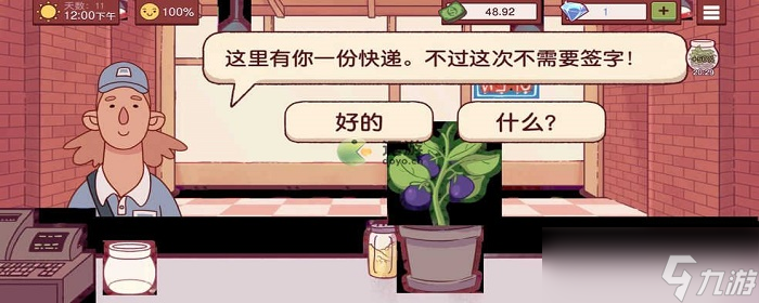 美味的披萨罗勒酱怎么获得