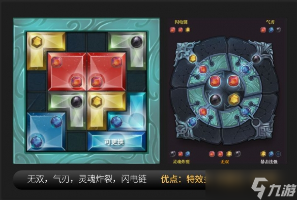 《魔渊之刃》法盘及魔块怎么用 法盘及魔块思路