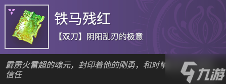 永劫无间双刀特殊魂玉效果大全