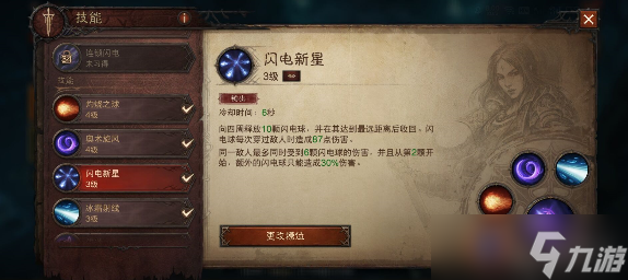 暗黑破坏神不朽魔法师技能推荐
