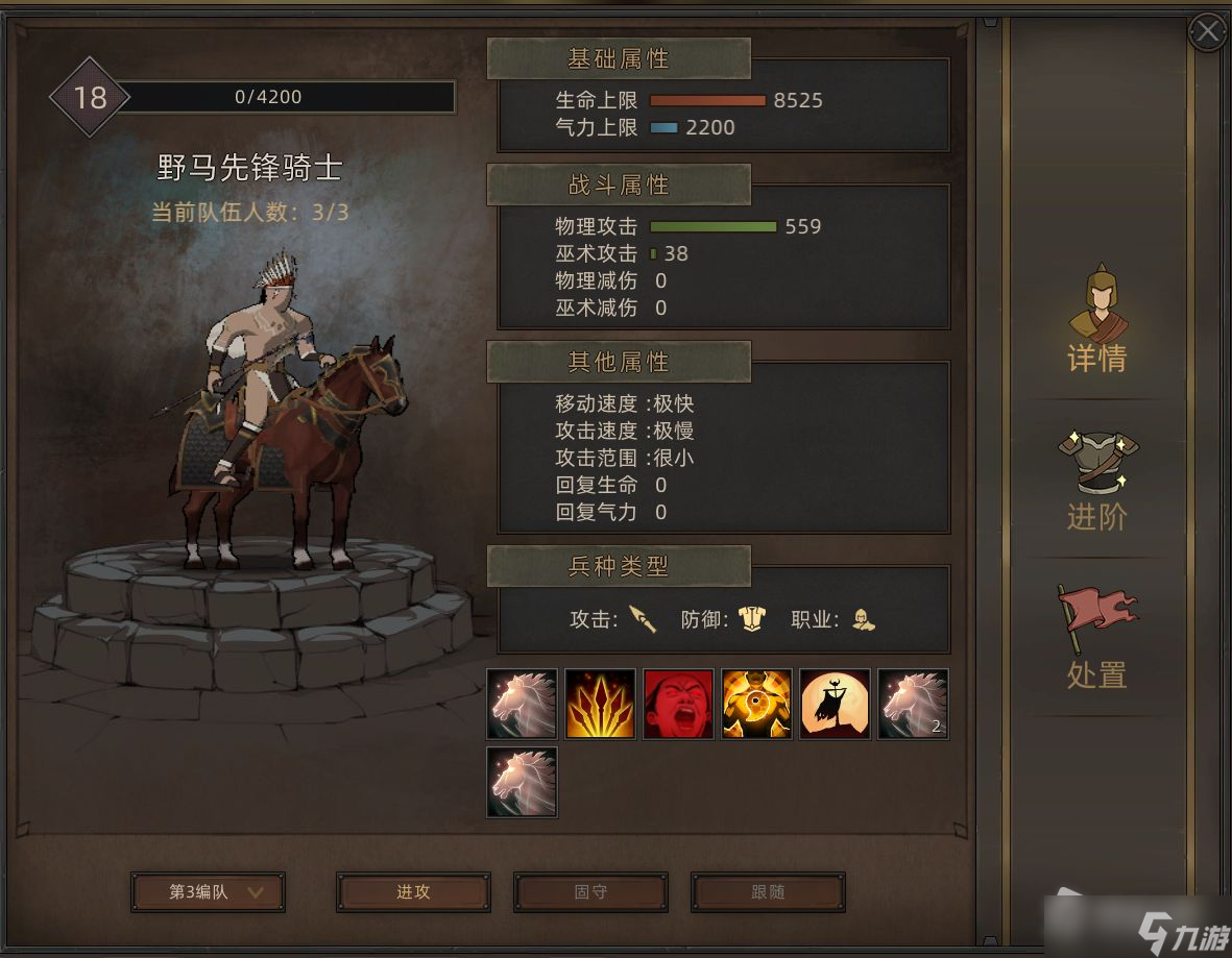 《部落與彎刀》手游野馬部落介紹
