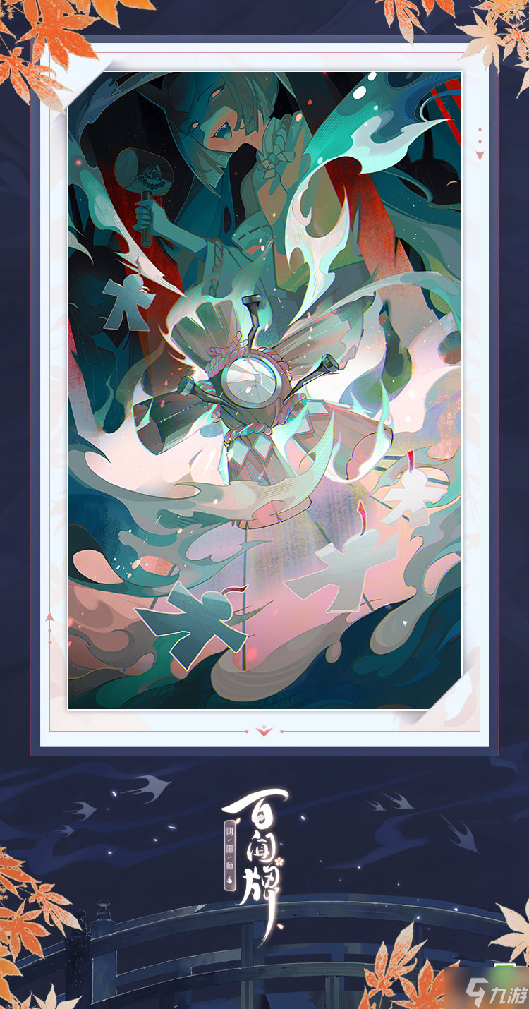 阴阳师百闻牌丑时之女怎么样 阴阳师百闻牌式神丑时之女介绍