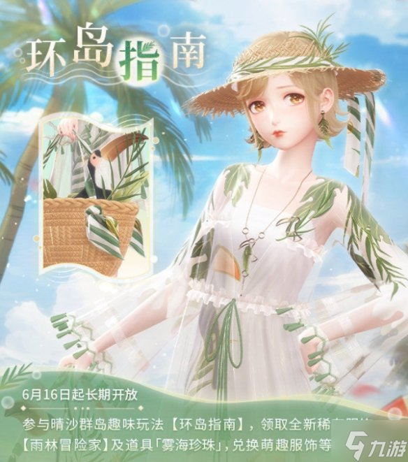 《闪耀暖暖》广场全新地图怎么样 广场全新地图开启