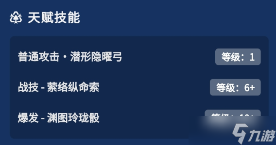 原神2.7夜兰战技产球效果怎么样