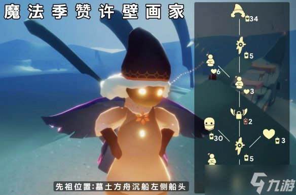 《光遇》点头先祖在哪 点头先祖复刻位置2022