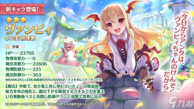 《公主连结》新角色斑比登场 新人物斑比介绍