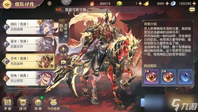 《三国志幻想大陆》新区过渡方法分享