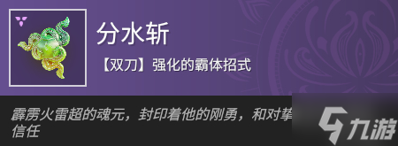 永劫無間雙刀特殊魂玉有哪些 永劫無間雙刀特殊魂玉效果大全