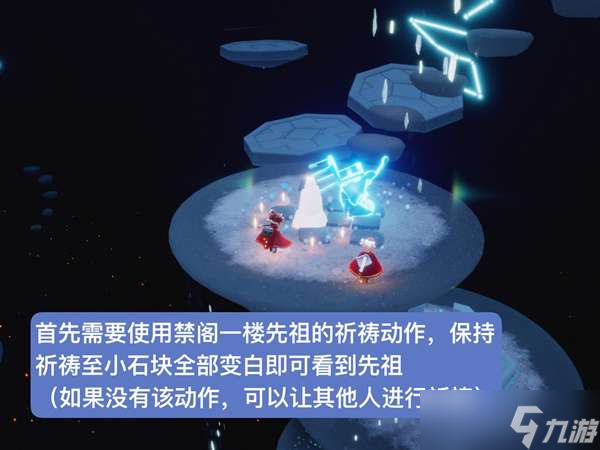 光遇飘浮动作先祖位置介绍