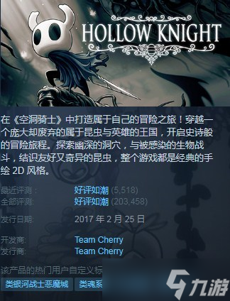 《空洞骑士》Steam史低价格详解