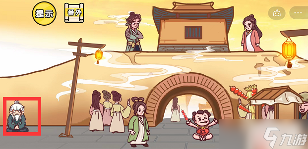 剧情梗传第三关攻略