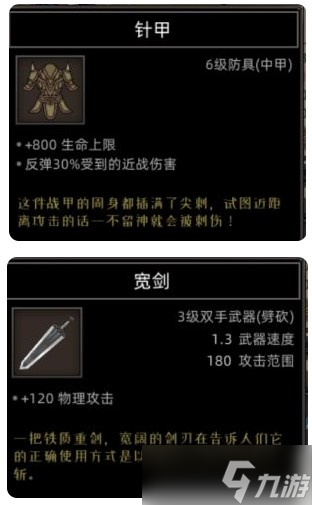部落与弯刀野性之魂技能装备推荐攻略