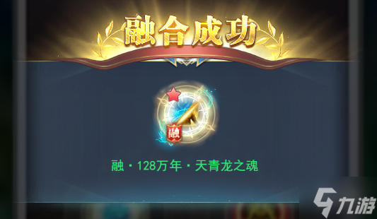 《斗罗大陆》融合魂环怎么玩 魂环融合玩法介绍