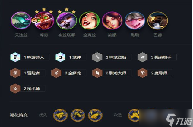 金铲铲之战金鳞炮手飞机怎么玩