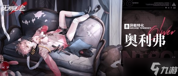《无期迷途》奥利弗怎么样 封闭者奥利弗介绍
