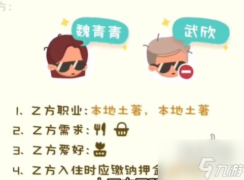 我是大房东优选菜店怎么选 优选菜店营业时间推荐