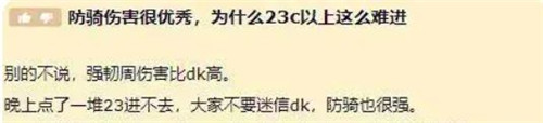 魔兽世界防骑玩家被吐槽 其实防骑高层一点也不弱