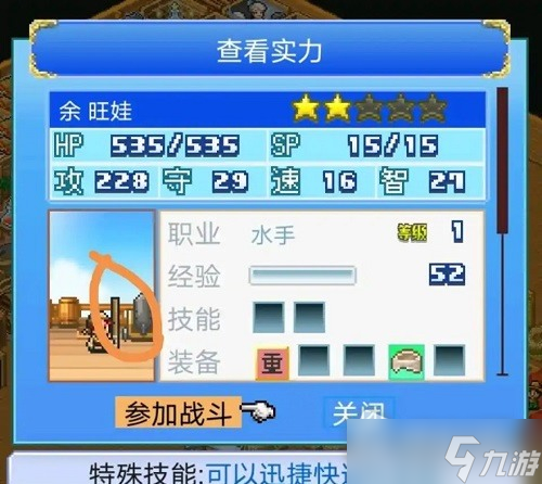 《大航海探险物语》酒馆人物招募选择推荐