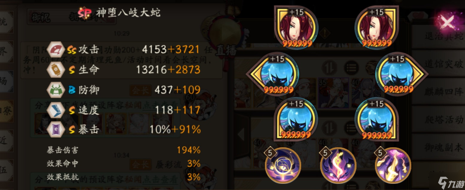阴阳师姑获鸟竞速怎么打 阴阳师姑获鸟竞速20s阵容