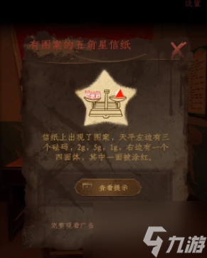 情棺第十二章办公室解谜流程攻略 具体介绍