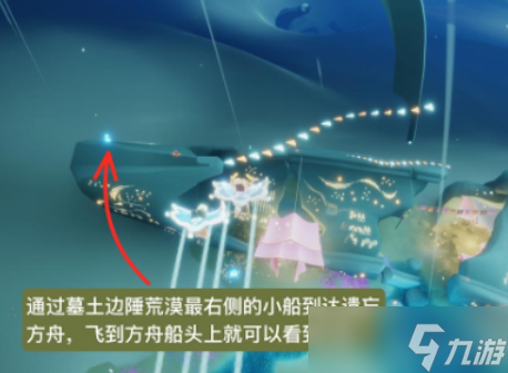光遇6.16复刻赞许壁画家先祖位置