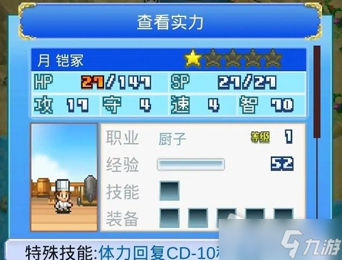 《大航海探险物语》酒馆人物招募选择推荐