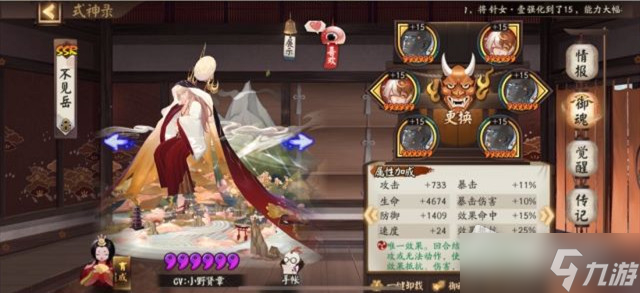 《阴阳师》SP阎魔不朽之目活动阵容分享