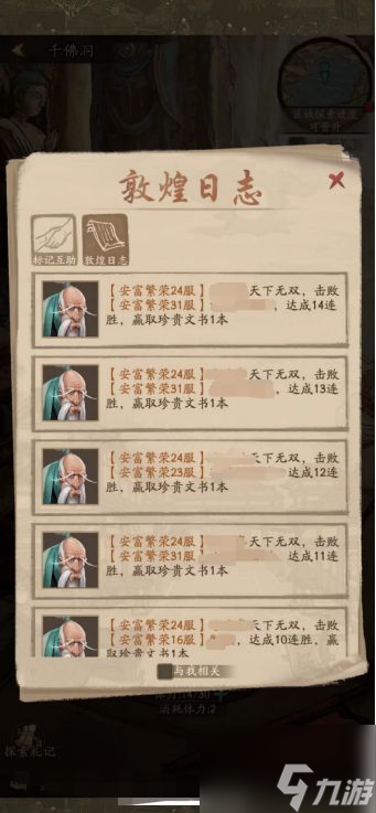 《叫我大掌柜》敦煌石窟活动玩法攻略