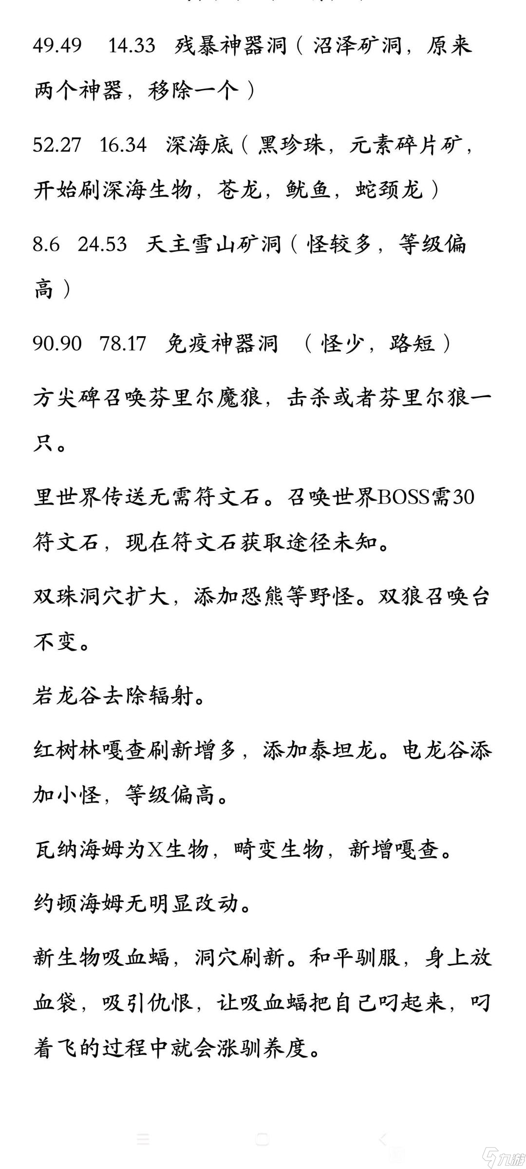 《方舟生存进化》维京湾重要资源坐标在哪 维京湾重要资源坐标一览