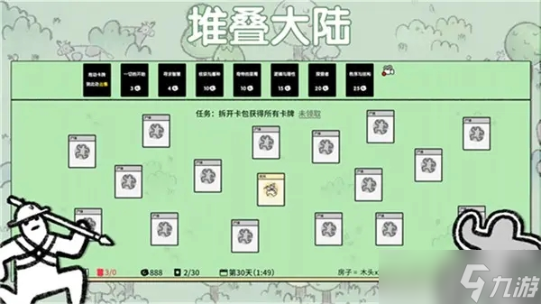堆叠大陆村民回血方法攻略