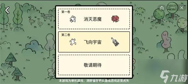 《堆疊大陸》工匠合成公式分享