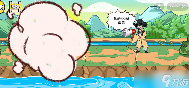 剧情梗传第二关攻略