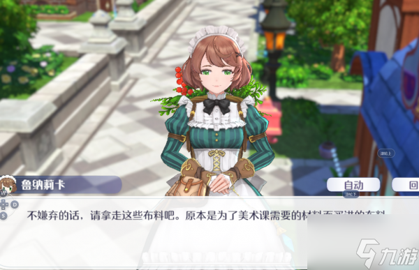 玛娜希斯回响材料的准备任务怎么做 具体介绍