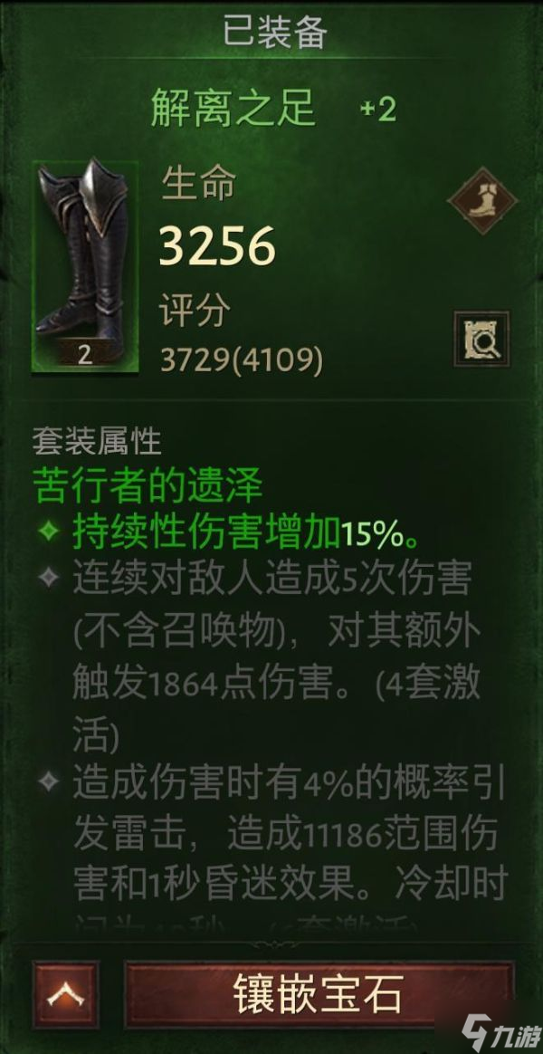 《暗黑破壞神不朽》圣教軍光束大炮流Build