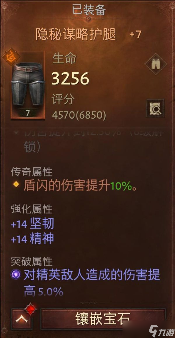 《暗黑破坏神不朽》圣教军光束大炮流Build