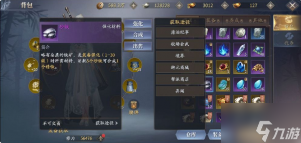 庆余年手游如何交易 庆余年手游交易方法介绍