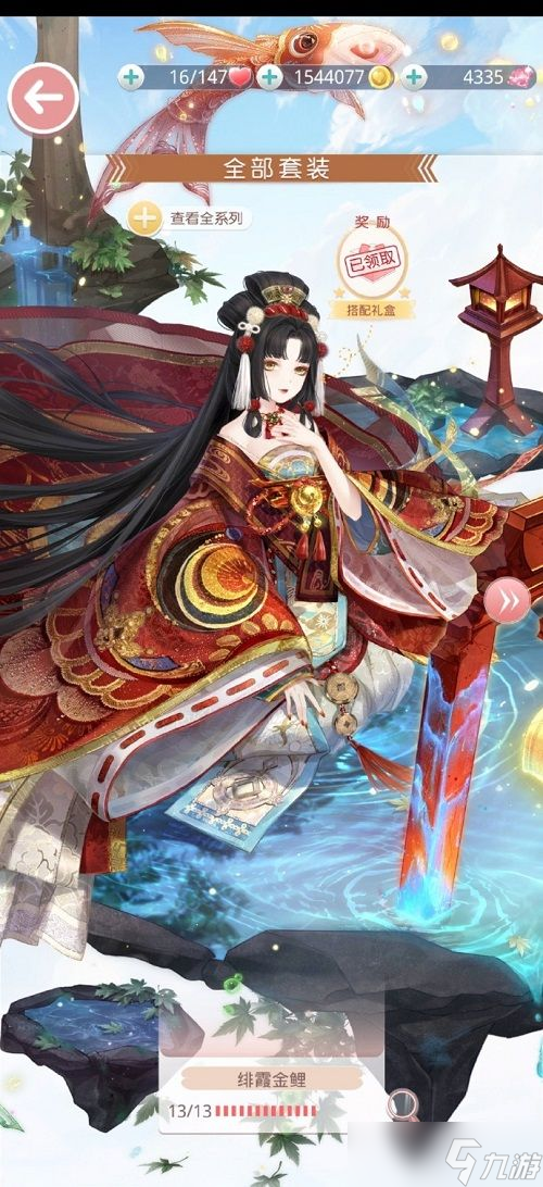 奇迹暖暖来自鲤鱼的祝福高分搭配攻略