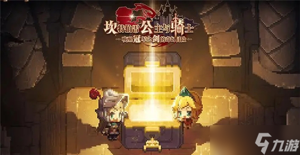 坎公骑冠剑角色强度排行2022最新一览
