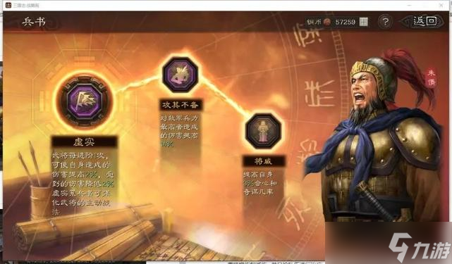 《<a id='link_pop' class='keyword-tag' href='https://www.9game.cn/sgzzlb/'>三国志战略版</a>》封神紫将解析