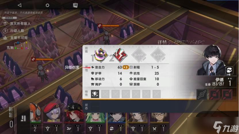 异象回声伤害类型解析