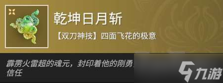 永劫无间双刀魂玉效果一览 永劫无间双刀特殊魂玉效果演示