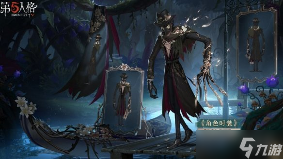 《第五人格》杰克稀世时装夜来香怎么样？稀世时装夜来香三视图