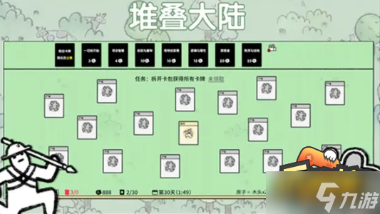 堆叠大陆旅行马车有什么用 旅行马车作用介绍