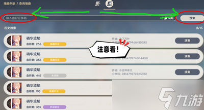 《原神》音游导入方法攻略