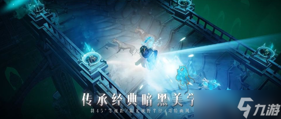 暗黑破坏神不朽国服什么时候上线