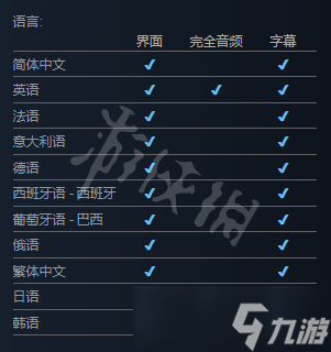 《臥龍蒼天隕落》中文有嗎？游戲支持語言一覽