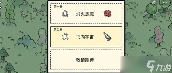 《堆叠大陆》铁矿石获得途径一览