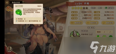《四叶草剧场》阵容搭配攻略
