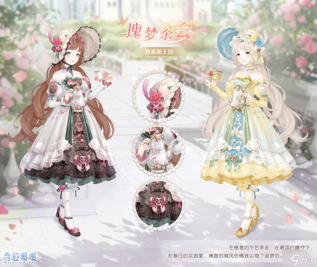奇迹暖暖6月15日更新什么 奇迹暖暖6月15日更新内容