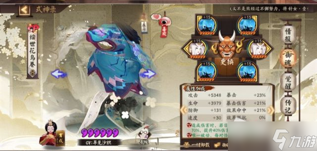 《阴阳师》SP阎魔不朽之目活动阵容分享